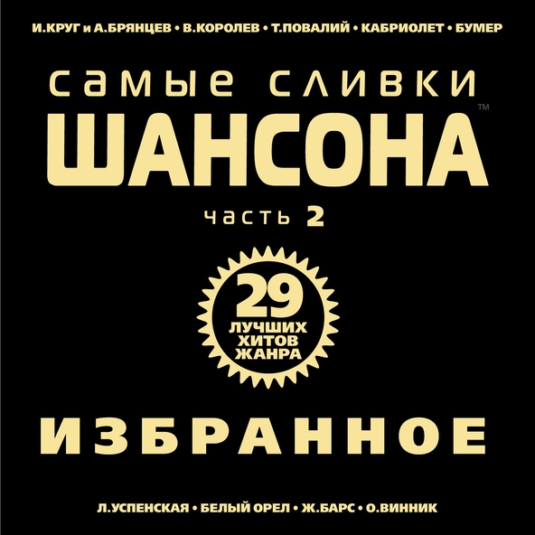 Таисия Повалий — Мама мамочка